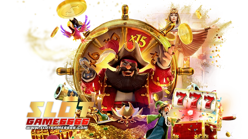 slotgame6666 โปรโมชั่น 1